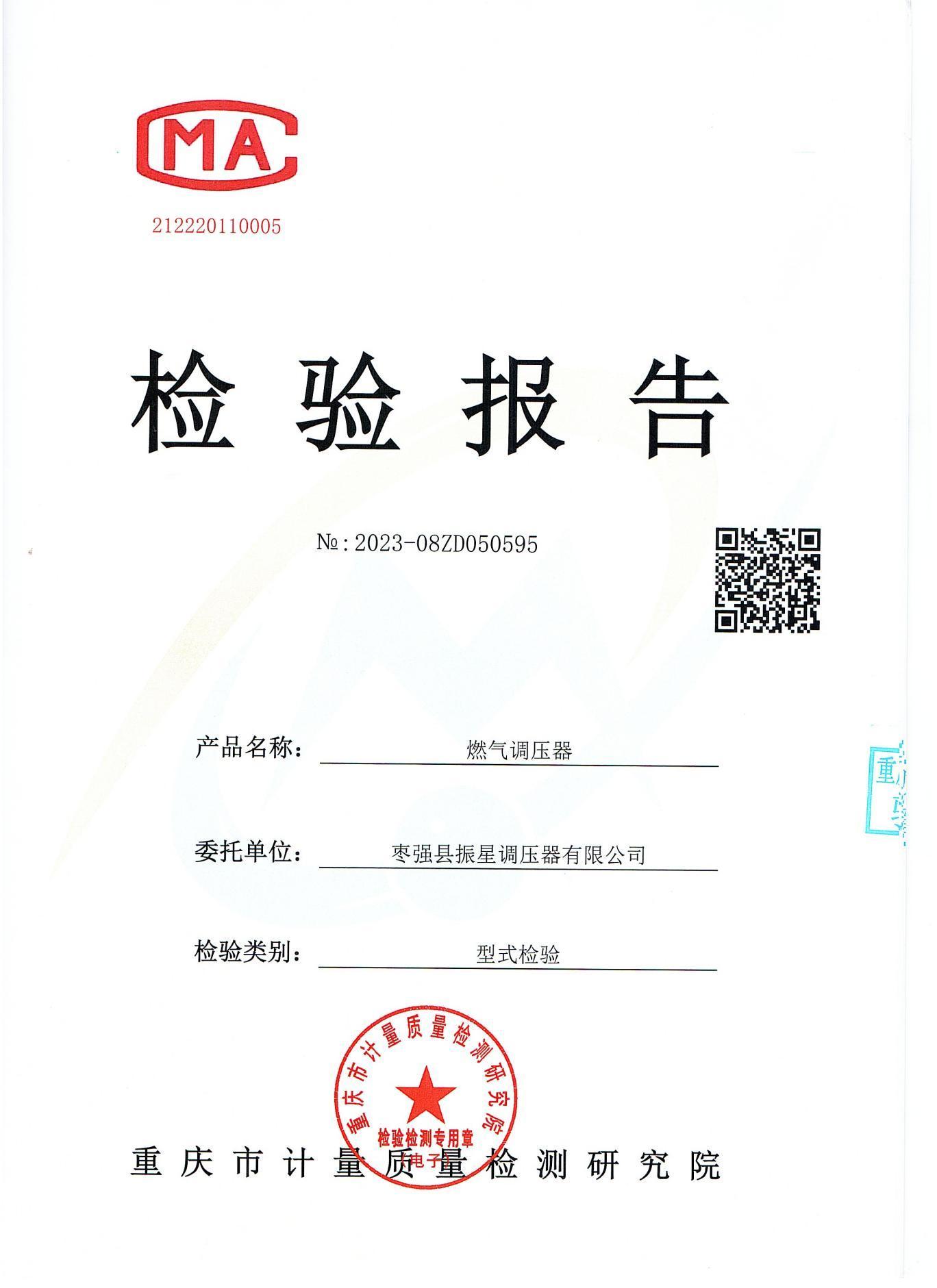 燃?xì)庹{(diào)壓器