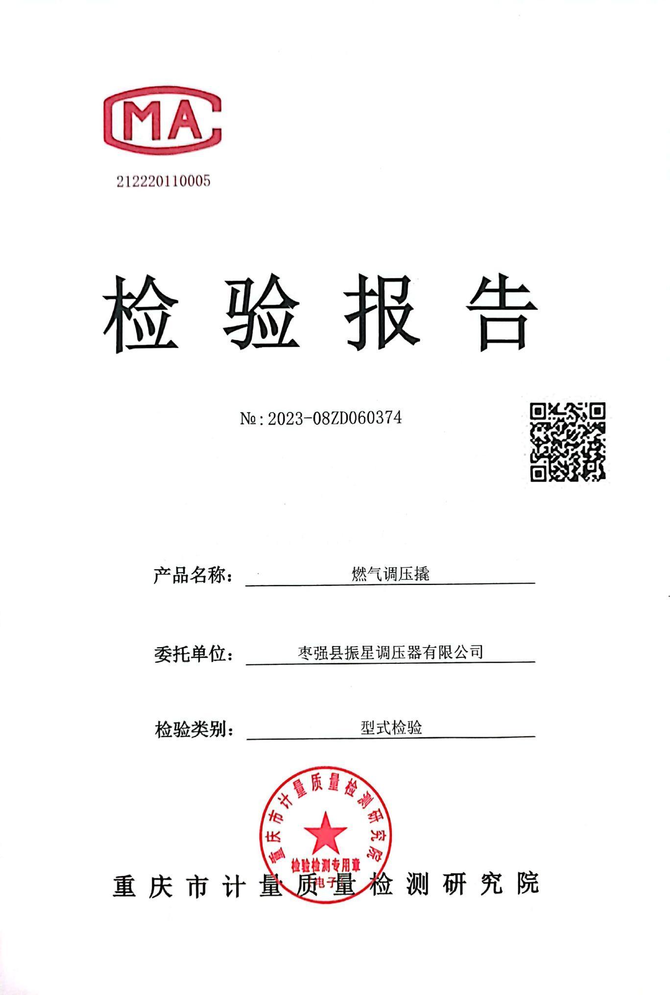 燃?xì)庹{(diào)壓撬