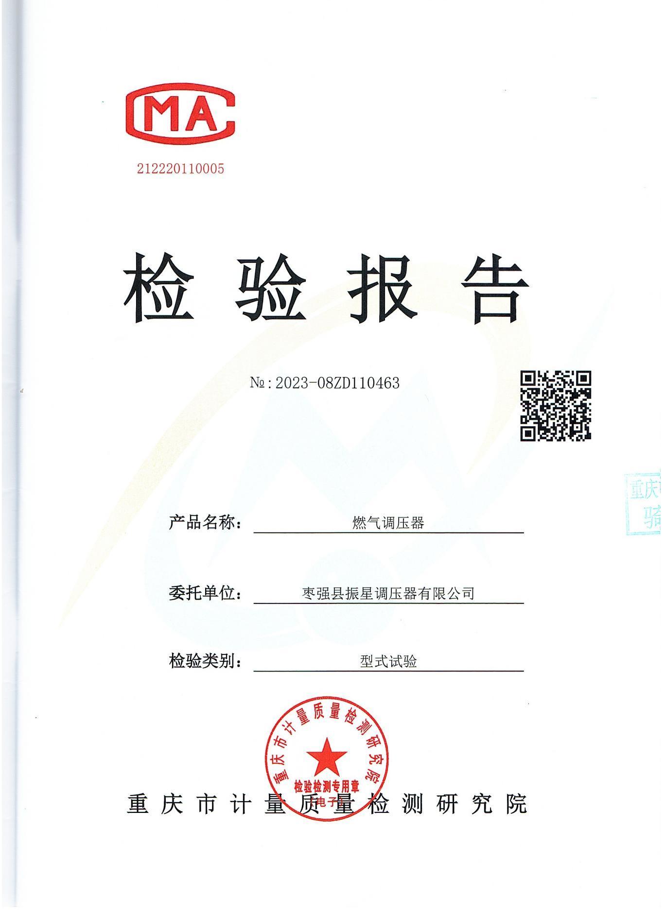 燃?xì)庹{(diào)壓器